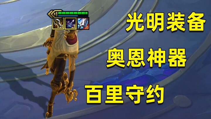 Jin? ... With three divine artifacts in my hands... I am Baili Shouyue!!