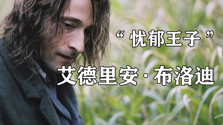 He’s the youngest actor ever to win the Oscar for Best Actor!