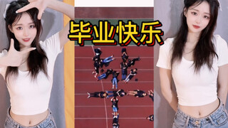 【粥】毕业手势舞/手语版，凤凰花开的时候，祝大家前程似锦！