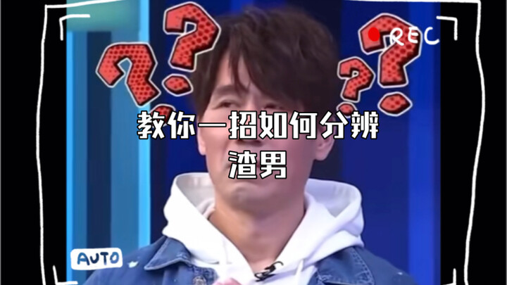 Mách bạn một chiêu phân biệt trai tồi