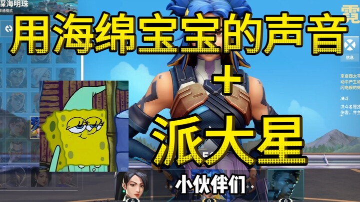 Apakah SpongeBob sendiri sudah masuk akun?