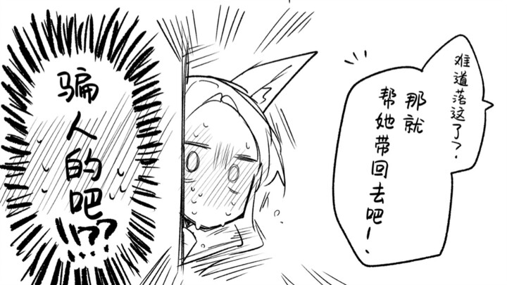 (碧蓝档案/nekko)在外面露出的圣娅，结果连箱子都被拿走了