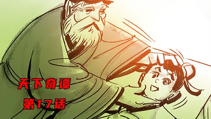 老头为了碎银几两，将亲儿子的脑袋砍下