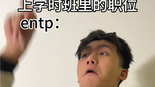 Check it out to see if it's you from your school days! MBTI All Members Edition (Part 1)