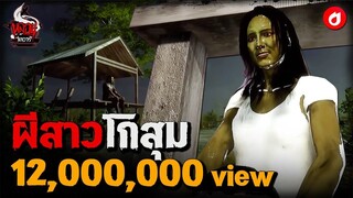 ผีสาวโกสุม
