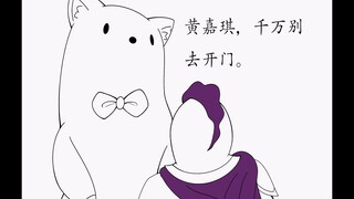 Royal Knight: But outside the door is the smell of Jiale