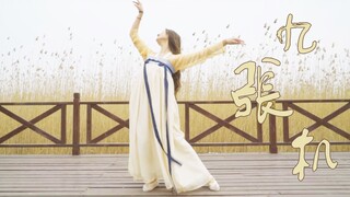 【Yujie】Vũ điệu "Cửu Khung" Xoay vòng ✿ Hoa sớm, chiều đã muộn