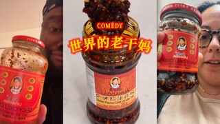 中国的陶华碧，世界的老干妈😂