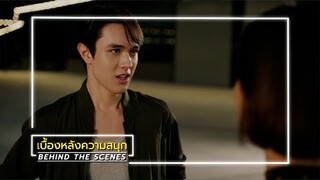 หวานรักต้องห้าม EP.3 BEHIND THE SCENES | Ch3Thailand