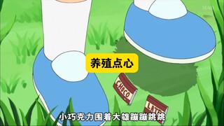 多啦a梦：如果点心可以繁殖