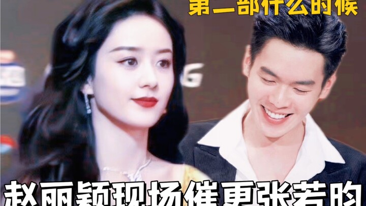 Triệu Lệ Dĩnh – Trương Nhược Quân | Chị ấy đã nói thay nỗi lòng của khán giả chúng ta
