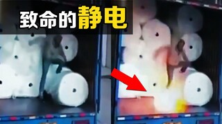 ما مدى قوة الكهرباء الساكنة؟ تُشعِل قدم الطاهي نارًا مشتعلة. هل تعلم السبب؟