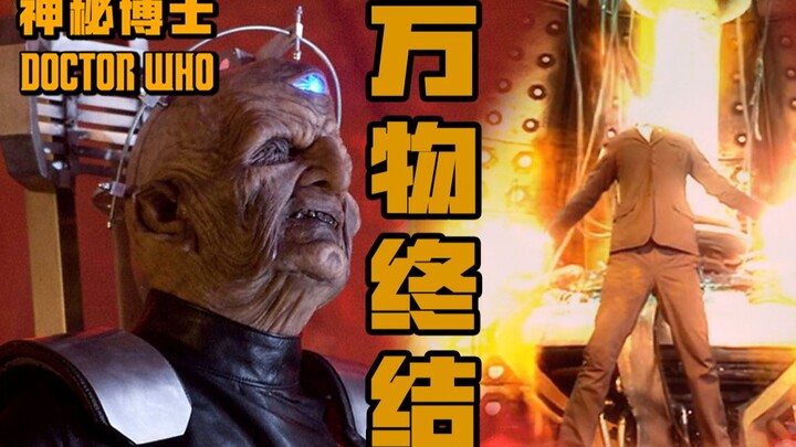 [Doctor Who] Once the Reality Bomb explodes, all things in the universe are forced to end! The sci-f