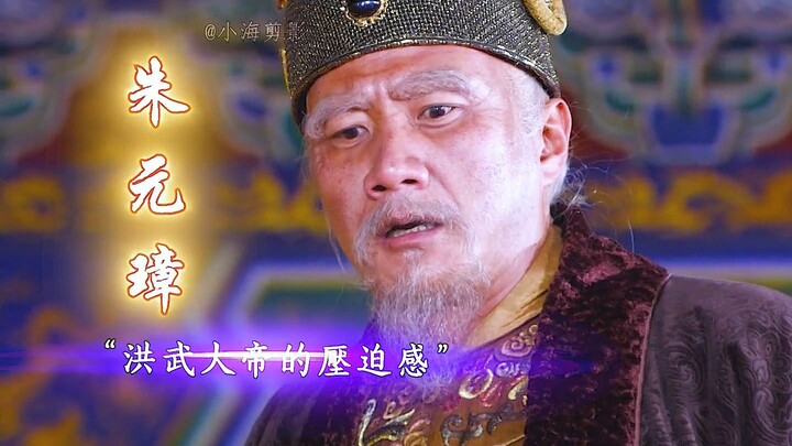 จักรพรรดิหงอู่ จูหยวนจาง ผู้ยิ่งใหญ่แห่งยุคสมัย ทรงสั่งให้ช่างวาดภาพของพระองค์ก่อนสวรรคต!