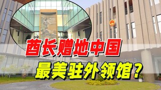 The most beautiful consulate abroad? Visit the Chinese Consulate General in Dubai