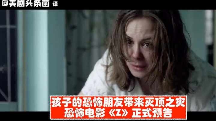 [Chinese Subtitles] A Child’s Terrifying Friend Brings Utter Doom! Official Trailer for the Horror F