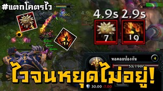ทะลวงยันบาแรค! Pyroสายใหม่โคตรแรง ป้อมหายในพริบตา!!