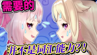 【天才实锤？】特擅长”说明接龙”的女人