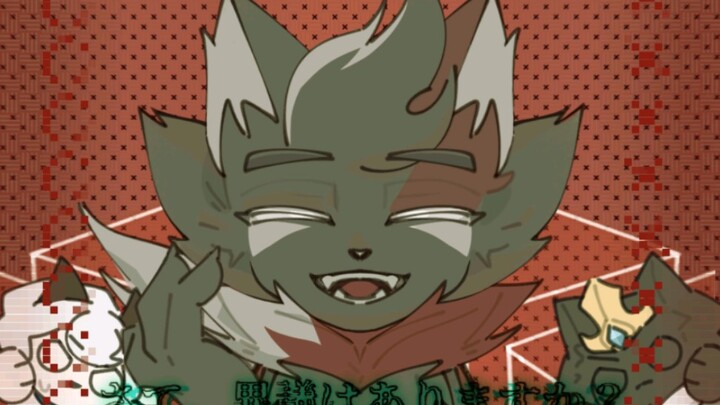 茶太狼中心手书