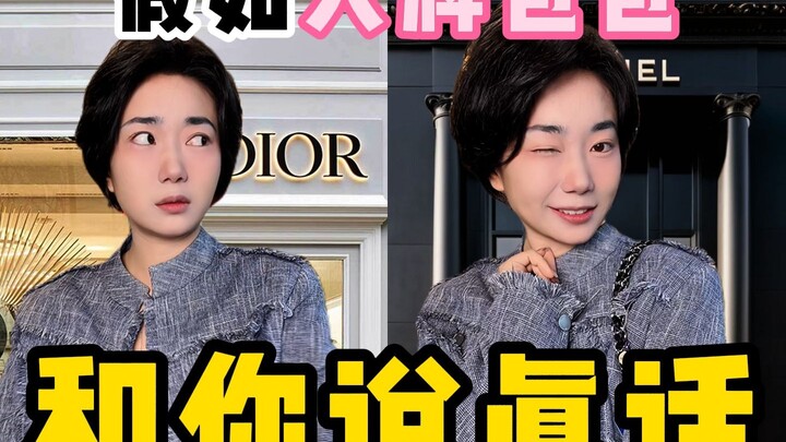 Nếu gặp những vấn đề này thì chúc mừng bạn đã mua được túi thật!