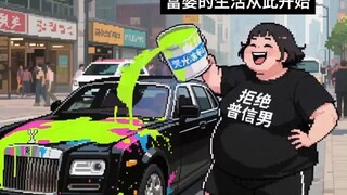 嫁入豪门当富婆~