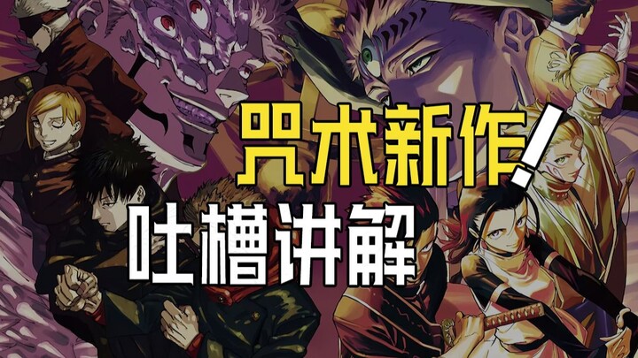 Outshining the master! Gege Akutami’s masterpiece: Will Jujutsu Kaisen Modulo Recapture Its Glory? [