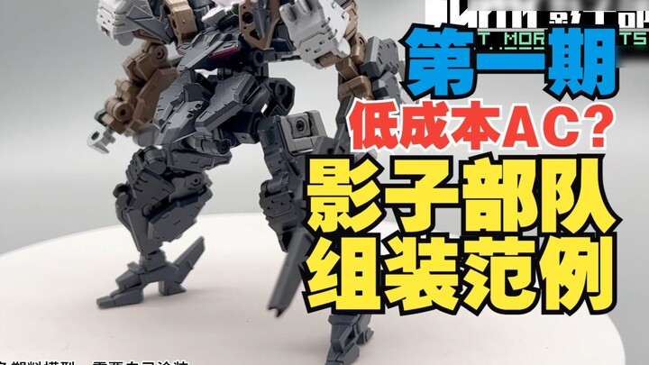 Three combined! Shadow Troops combination example (first issue)!