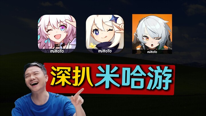 Why do I think miHoYo is an “abnormal” game company?