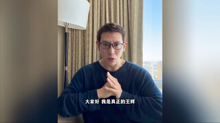สวัสดีทุกคน! ฉันคือหวางฮุยตัวจริง และฉันได้เข้าร่วม bilibili อย่างเป็นทางการแล้ว!