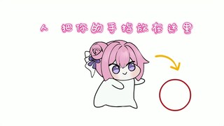 和doro一起玩手指游戏吧