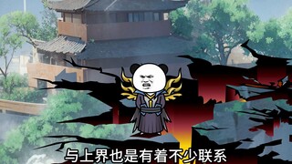 第一集:虚神之境