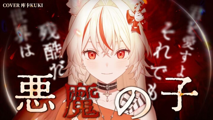 “Con quỷ được sinh ra” mà ngay cả “Đại chiến Titan” cũng không thể đánh bại bằng mọi nỗ lực: “Thế gi