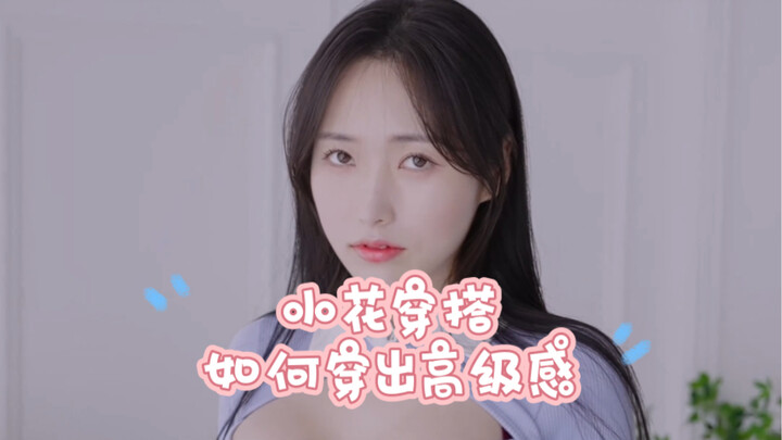 Phong cách phối đồ của Tiểu Hoa, làm sao để toát lên vẻ sang trọng?