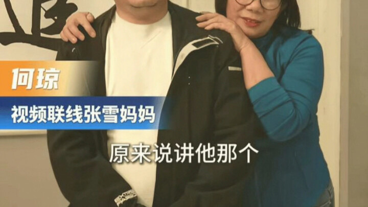 Zhang Xue’s mom’s persona seriously messes with my head—every single organ in my body feels twisted 