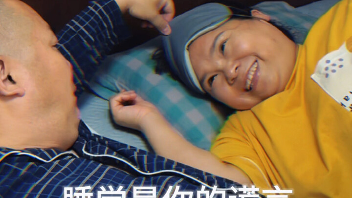 《当我治疗爸妈的嘴硬时》