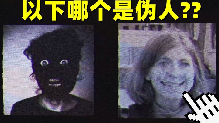 Can you tell the difference between imposters and humans? Maybe they’re living right among us!
