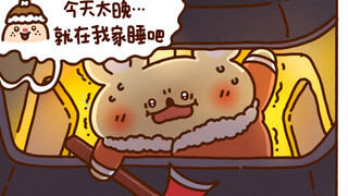 难道要被吃掉了？！