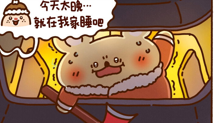 难道要被吃掉了？！