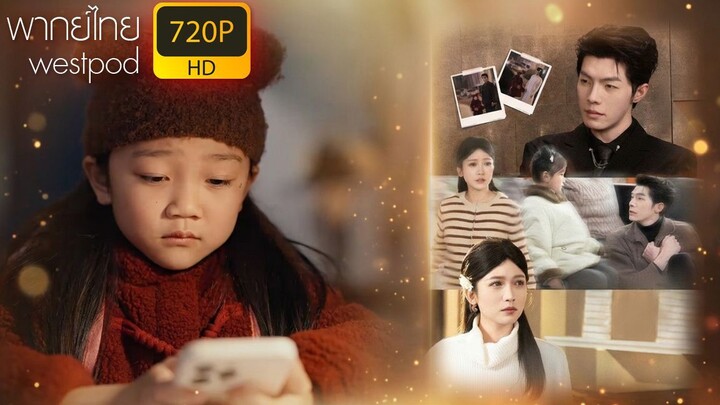 จากกันแสนไกล ฉันเหลือไว้ให้เธอ | พากยไทย