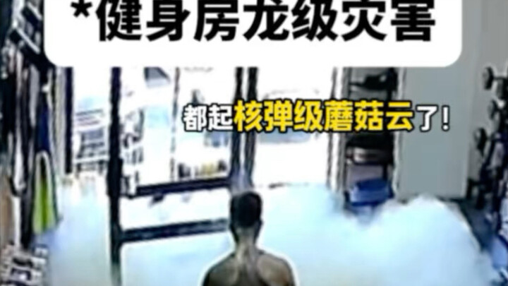 About how I triggered a “dragon-level disaster” at the gym and forced myself to do an hour-and-a-hal