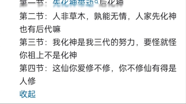 Let’s take a look at the cruel methods of the world of cultivating immortals from the incident of Mi