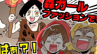 [Annoying Rabbit Academy] ห้ามสัตว์ป่าและสโนว์ไวท์เข้า