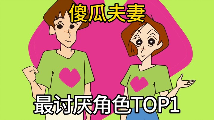 Nhân vật đáng ghét nhất trong “Crayon Shin-chan”? Điểm mặt 7 “tội lỗi” của Miki Schilling!