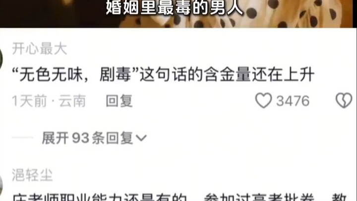 Nilai dari kalimat "tidak berwarna, tidak berbau, sangat beracun" terus meningkat