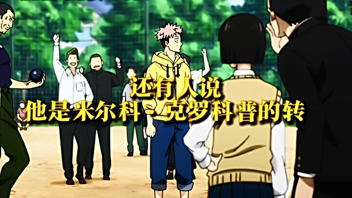 “人送外号 西中之虎”
