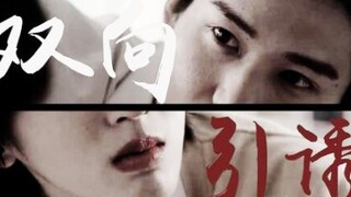 【日语能力者慎入】①高段位海王互钓，结果失身又失心