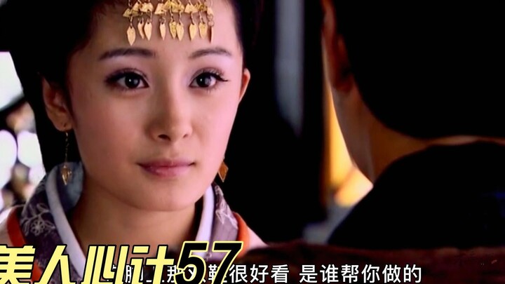 Zhou Yafu has no sense of boundaries and is overly intimate with Empress Dowager Zhang, sparking Xue