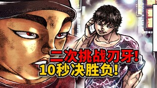 [Slappy Road 144] Hoàn toàn điên hay đã giác ngộ? Từ bỏ sumo cổ xưa? Fatty thực sự đã cố gắng thách 