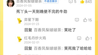 【小美评审团】死丫头一天到晚使不完的牛劲