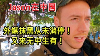 British blogger: Foreign media never stops smearing; they're at it again, fabricating stories out of